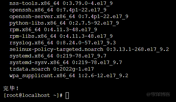 Linux利用nat123软件实现内网穿透的图文教程 第3张