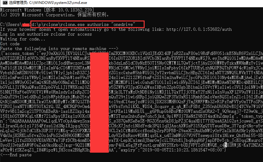 rclone获取token