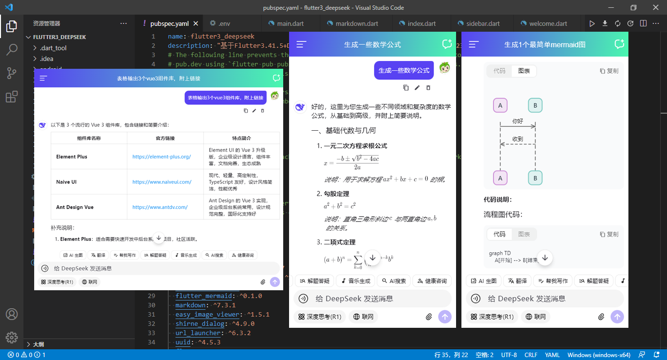 【Flutter3.41+DeepSeek V4.1实战】从零构建流式AI对话App