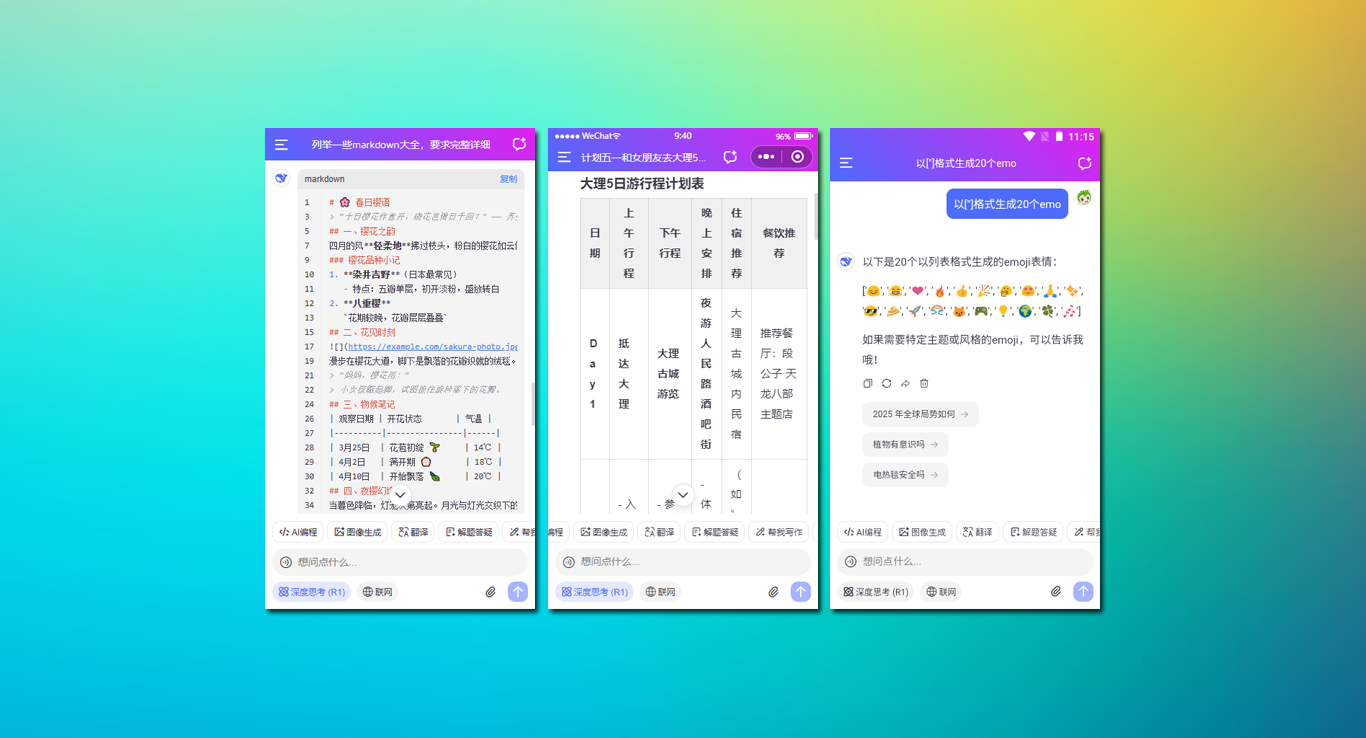 DeepSeek-Uniapp基于uni-app+vue3集成deepseek流式AI模板