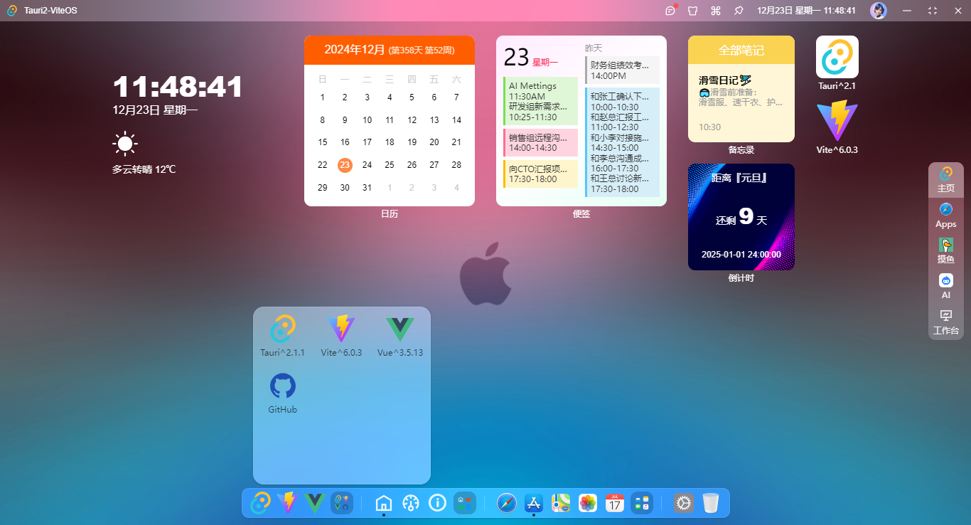 tauri2.0-winos基于vite6+tauri2+vue3客户端os系统