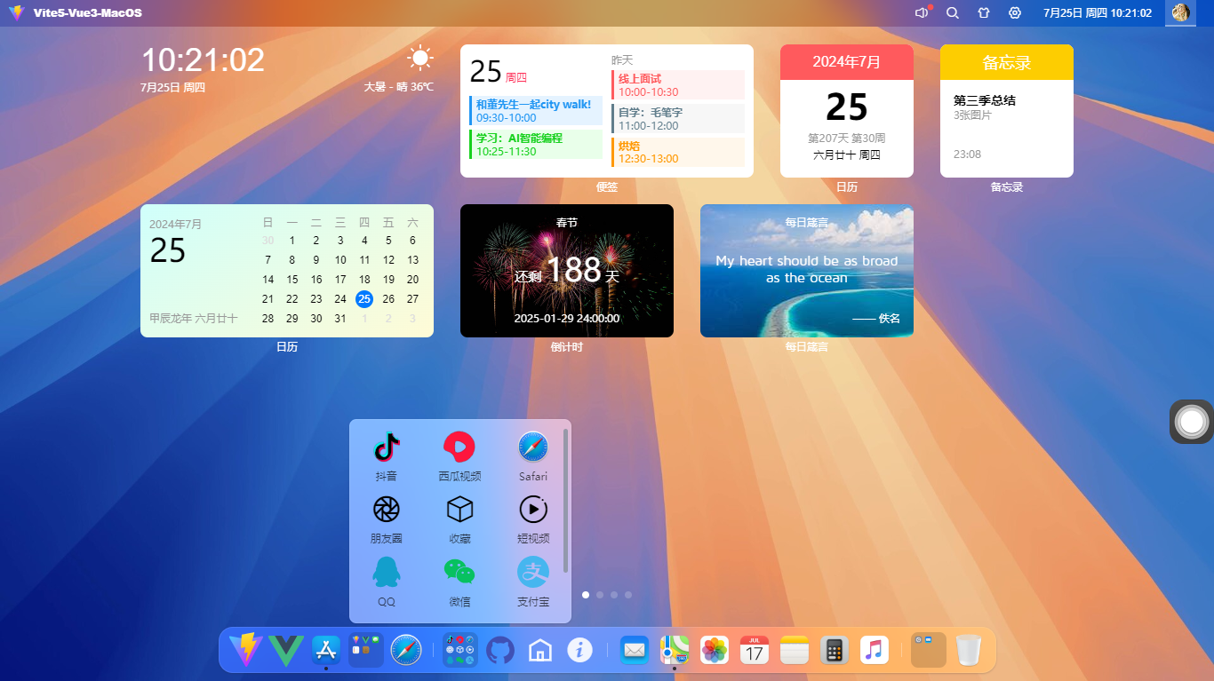 vite5+vue3+arcoDesign网页版webOS系统Vue3MacOS