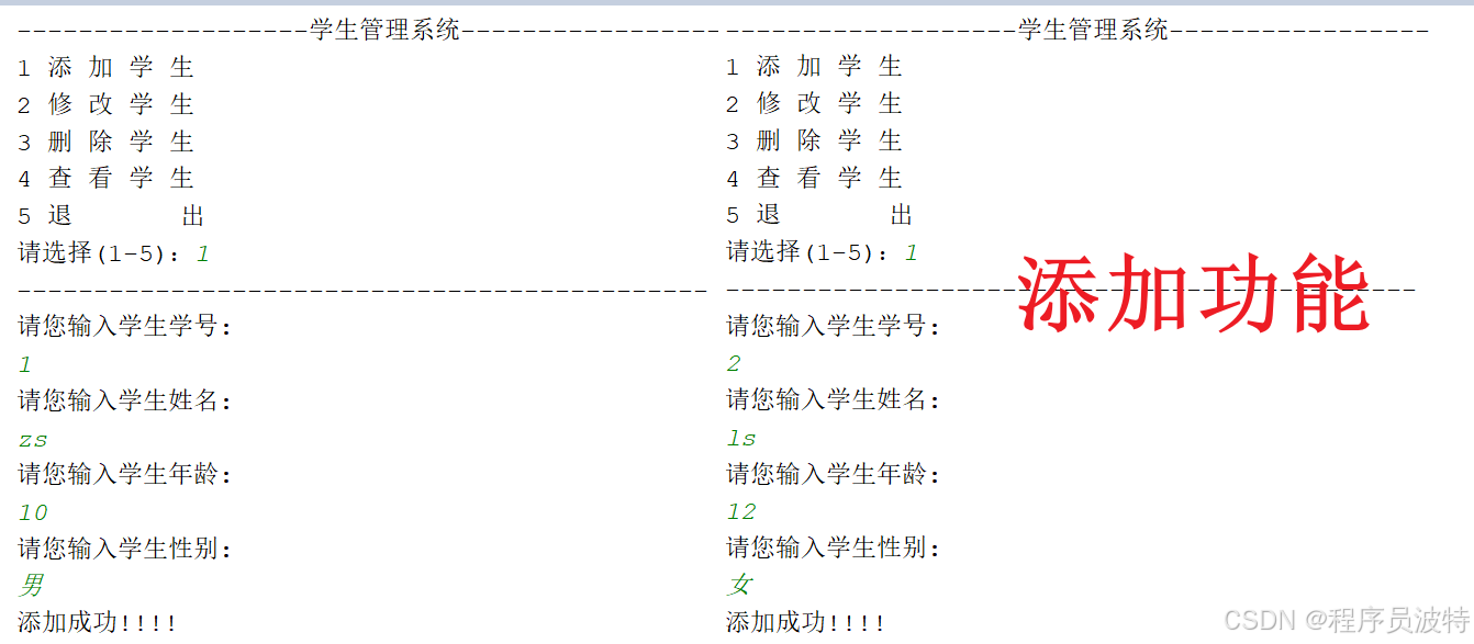 【day10】JavaSE基础项目——学生管理系统