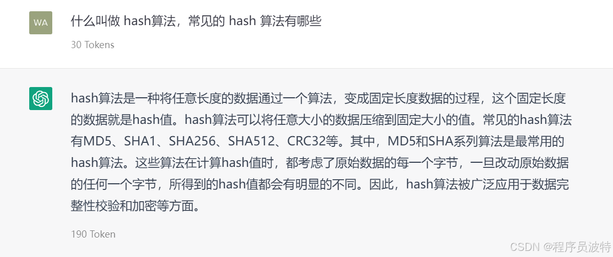 【数据结构与算法】哈希表