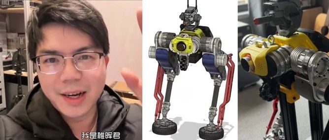 舍百万年薪造“哪吒”？稚晖君开发双足机器人实现轮足切换结构创新设计！