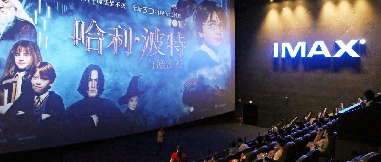 IMAX、杜比、巨幕、CINITY……电影院到底怎么选