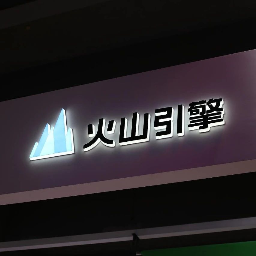 火山引擎智能外呼联合火山引擎VeDI升级服务，让企业精准营销不再难
