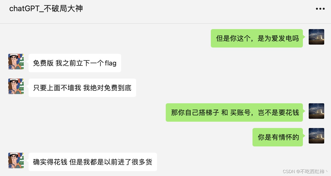 100天精通Python丨黑科技篇 —— 05、ChatGPT