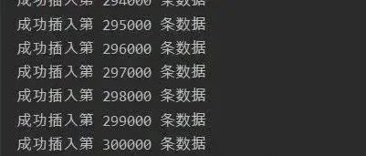 13 秒插入 30 万条数据，批量插入正确的姿势！