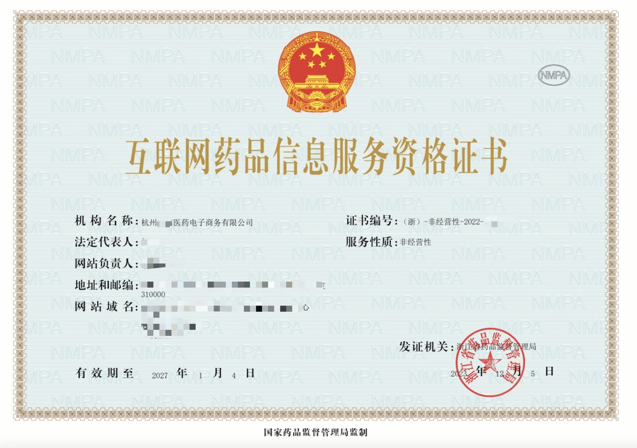 互联网医疗平台需要办理哪些资质？