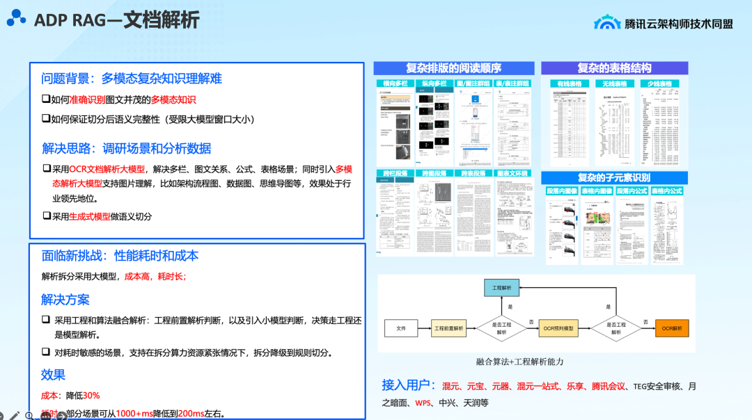 image-20260118165201574