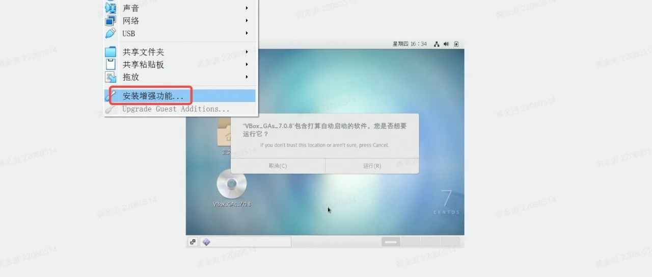k8s安装环境准备：Virtualbox安装CentOS；复制多个CentOS虚拟机