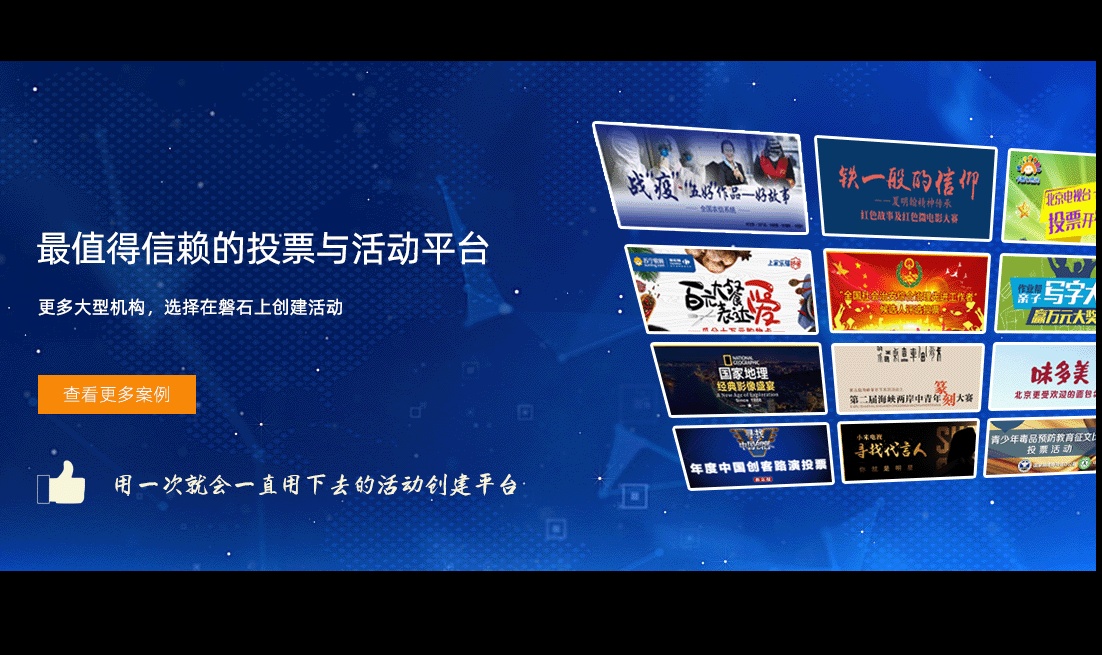 微信投票制作工具怎么选？6 个维度帮你避坑（附对比清单）