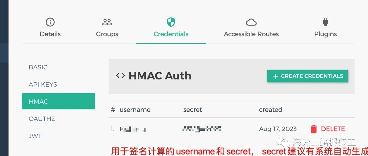 Kong网关hmac-auth认证插件配置指引，附几种语言的客户端实现