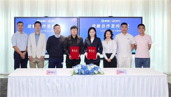 左四:数绘星云创始人杨超 右四:腾讯云泛互行业客户总监董方