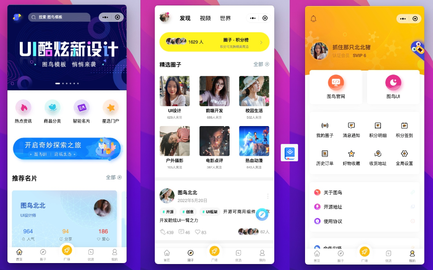 这套颜值超高的UI 框架一定不能错过!!!-腾讯云开发者社区-腾讯云