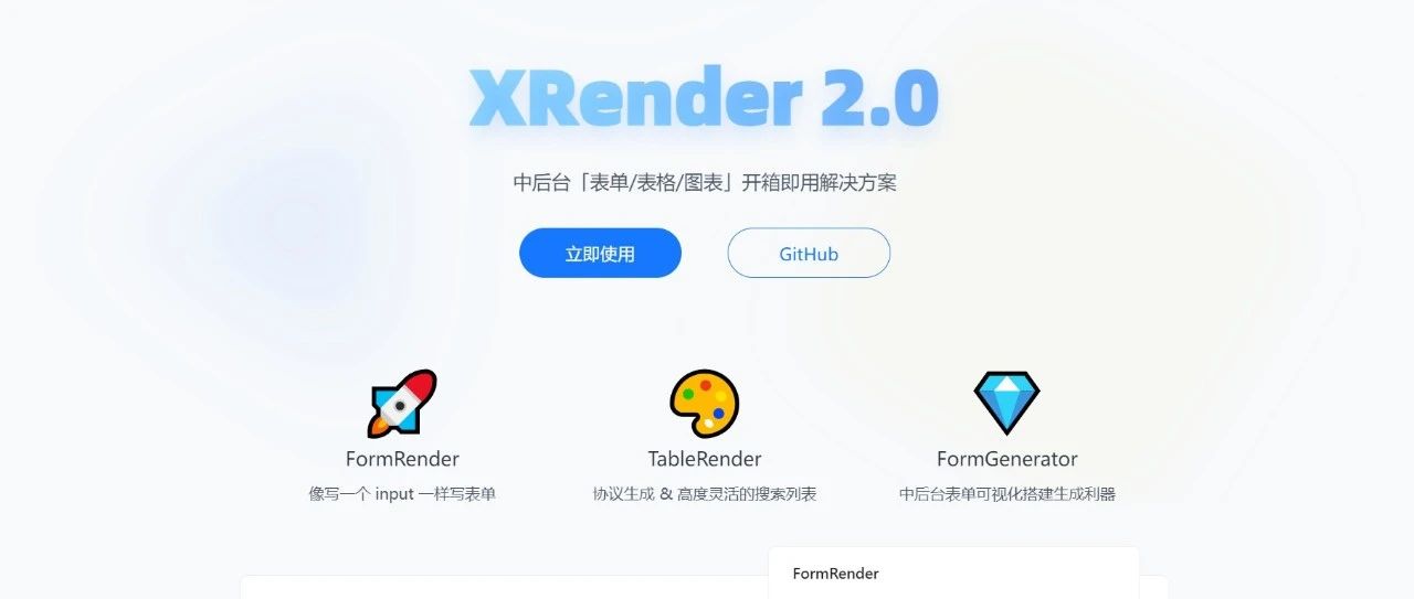 牛逼！大厂都在用的一款表单解决方案