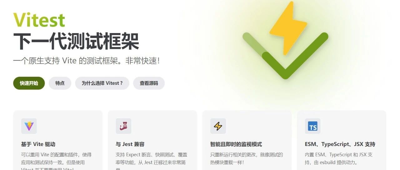 强烈推荐这个新一代的测试框架！