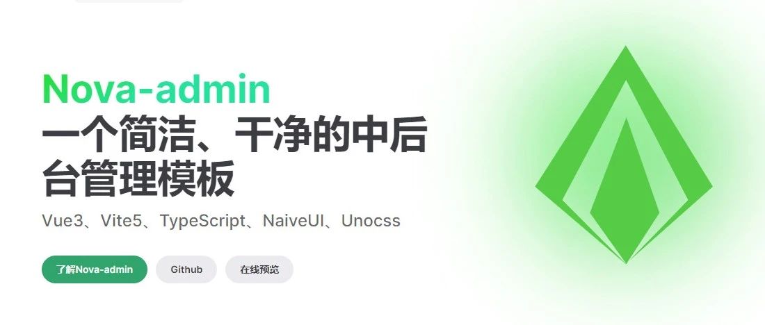 卧槽！终于找到一个前后端都有的后台管理系统了~
