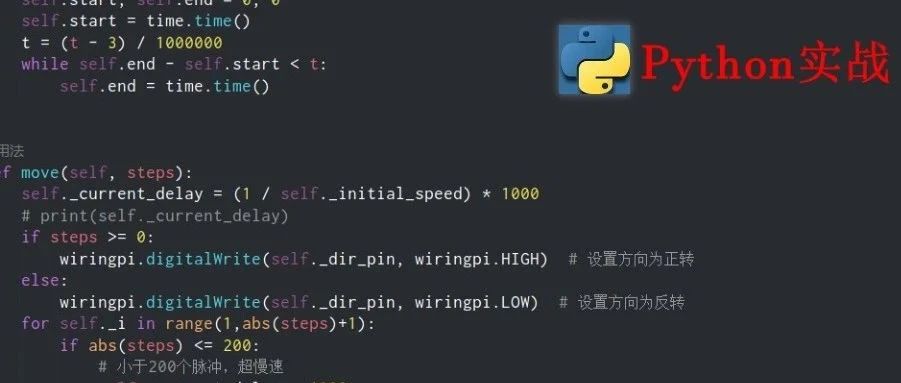 Python 实战：时间管理系统