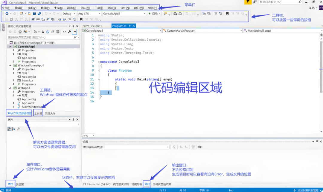 Visual Studio WinForms设计器界面