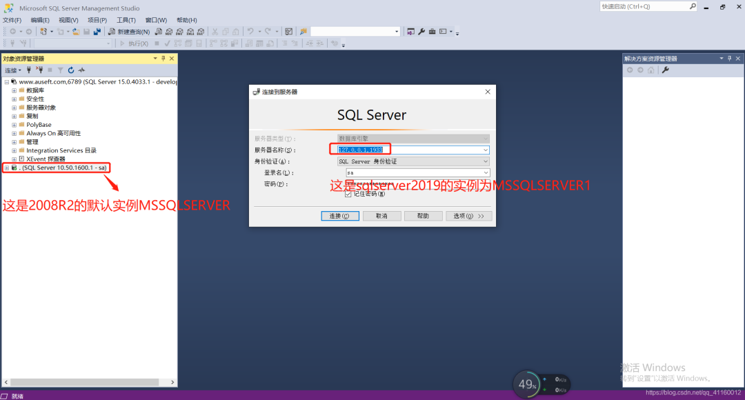 SQL Server连接示例