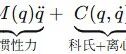 动力学主要在解决哪些方面的问题