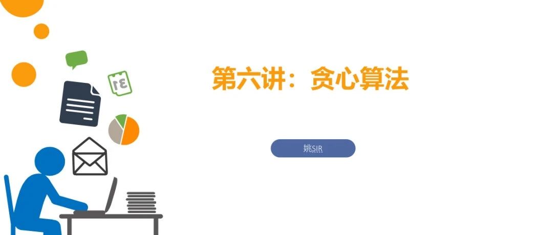 C++ 教学PPT：基础算法之二分算法