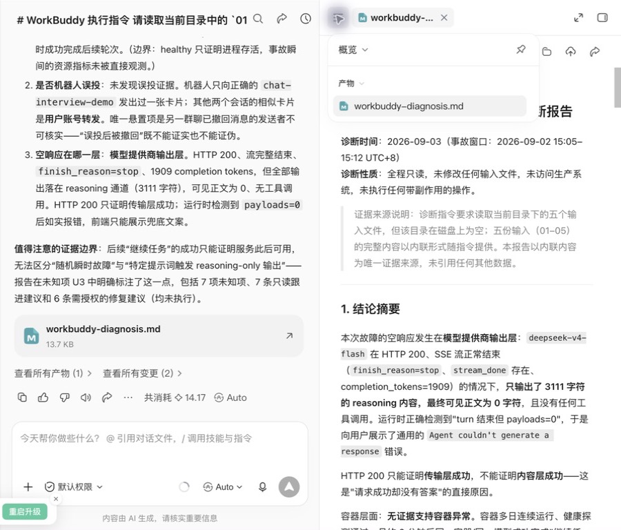 WorkBuddy 对三个问题的结论概览