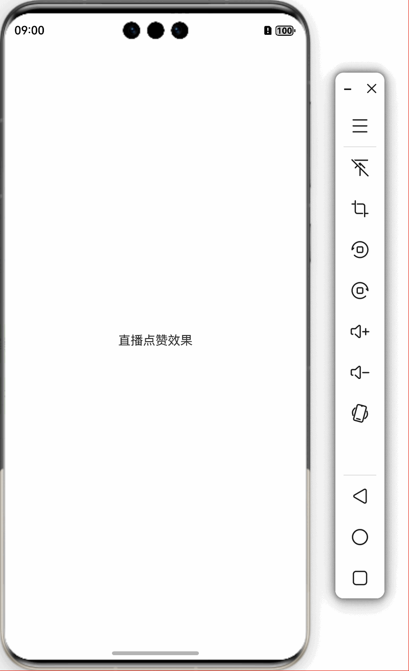 鸿蒙特效教程04-直播点赞动画效果实现教程