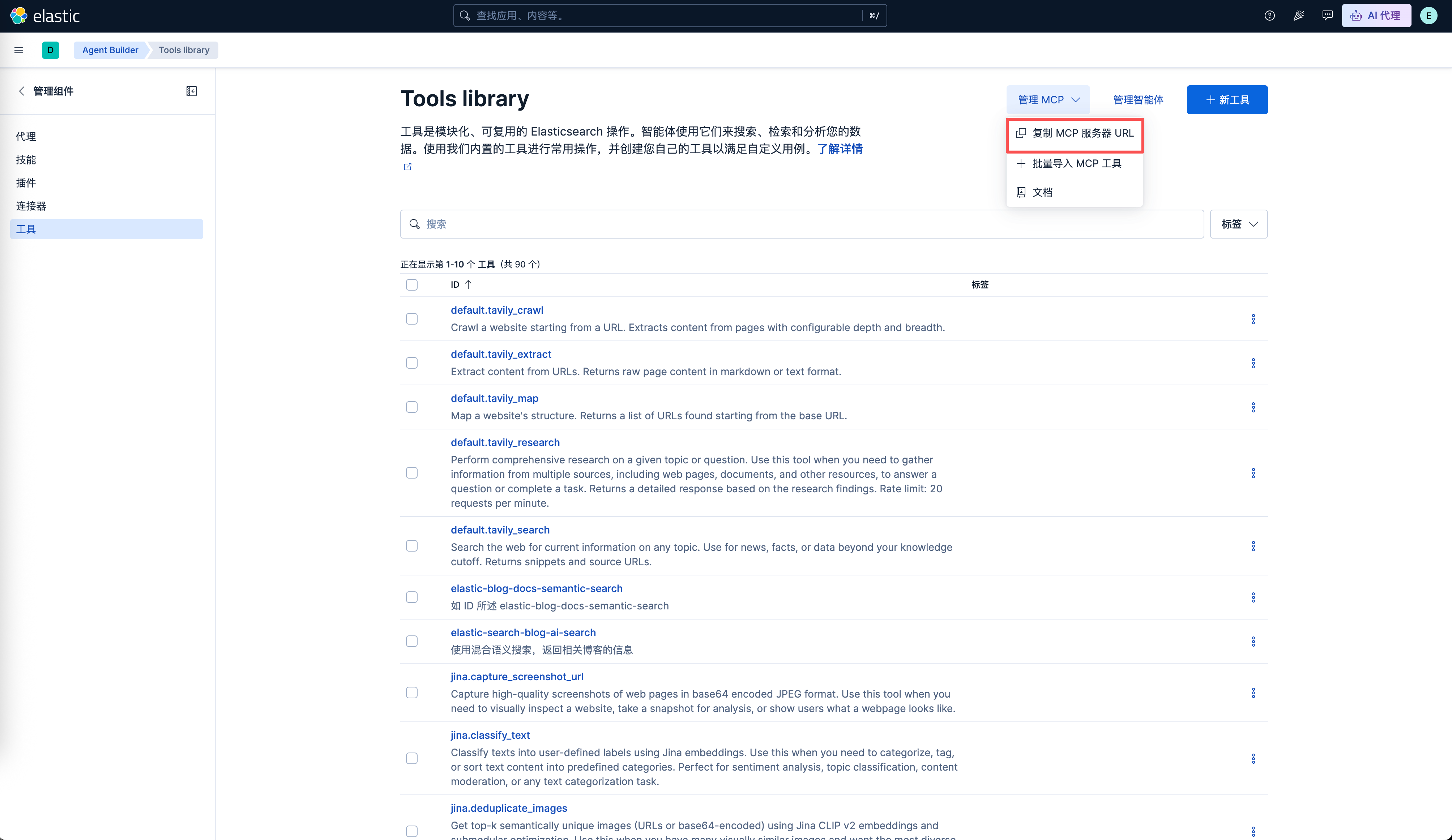 当 WorkBuddy 接上 Elastic（下）：用 MCP 把任务"点兵点将"地交给 AI Agent