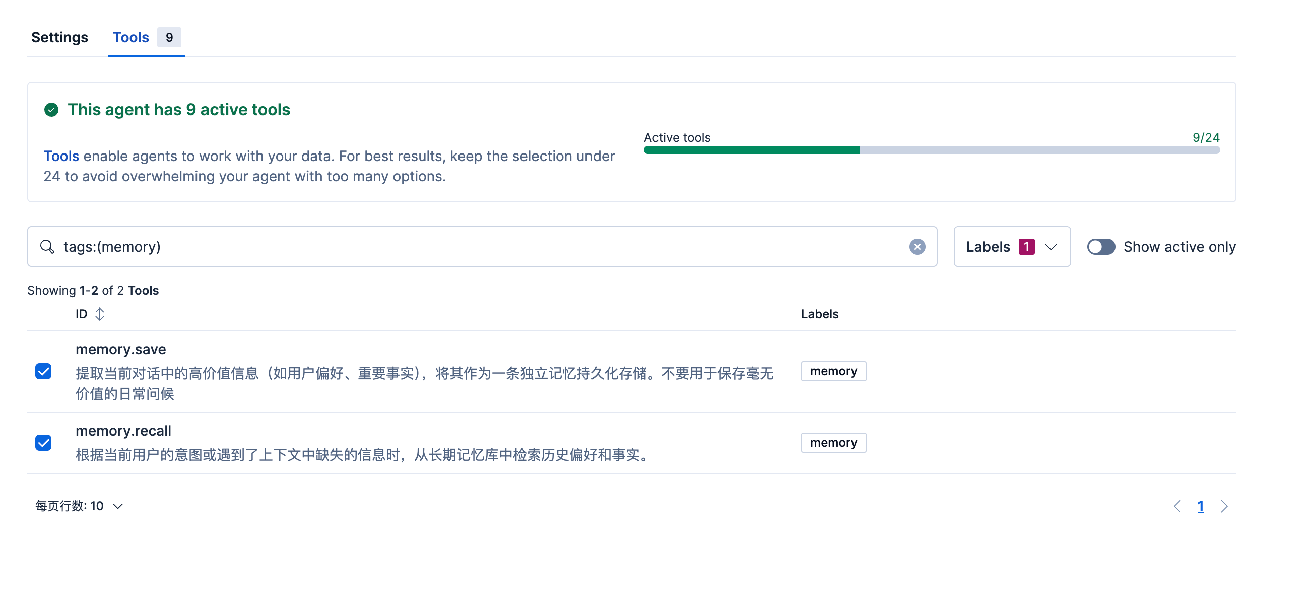 给 Agent配置上记忆系统