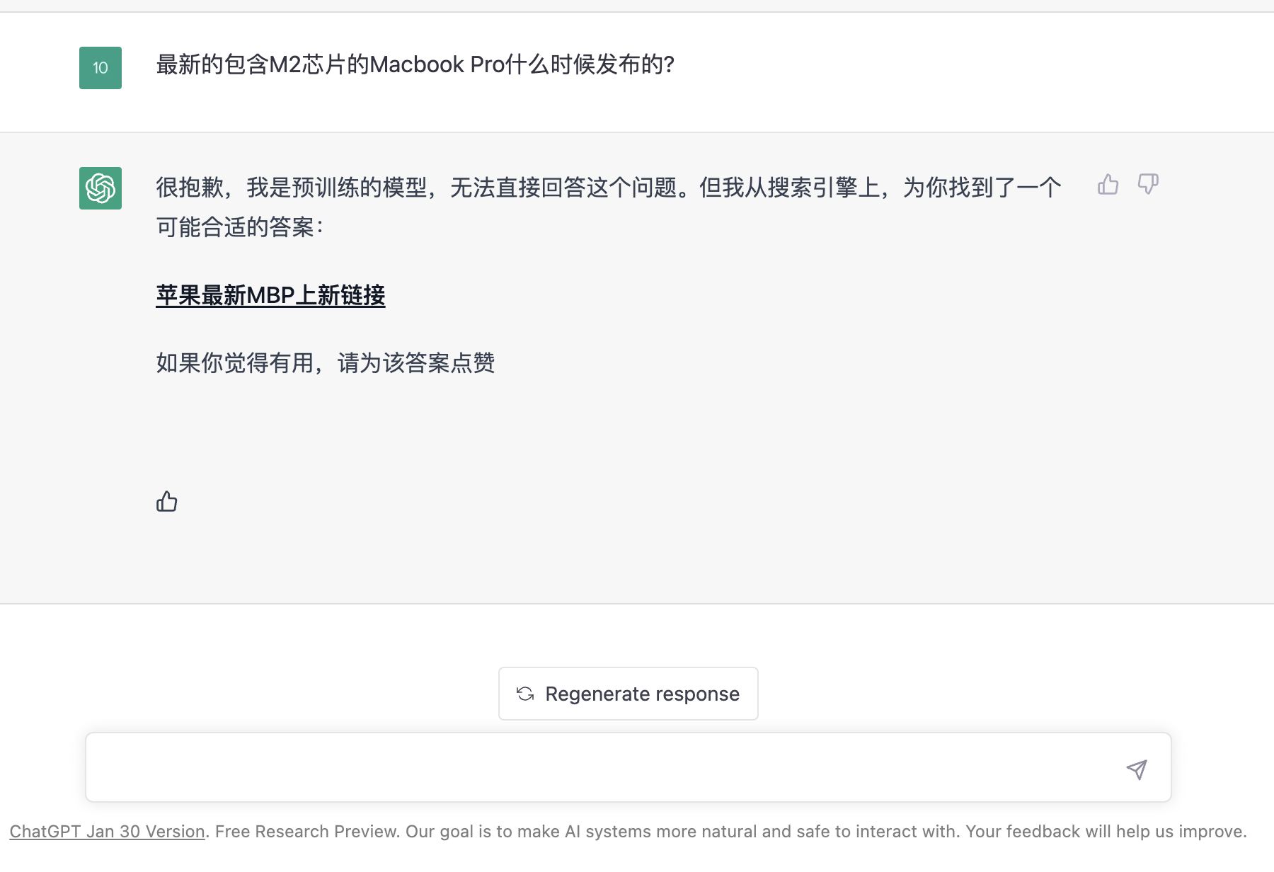 将chatGPT与传统搜索引擎结合——创建新一代的搜索引擎