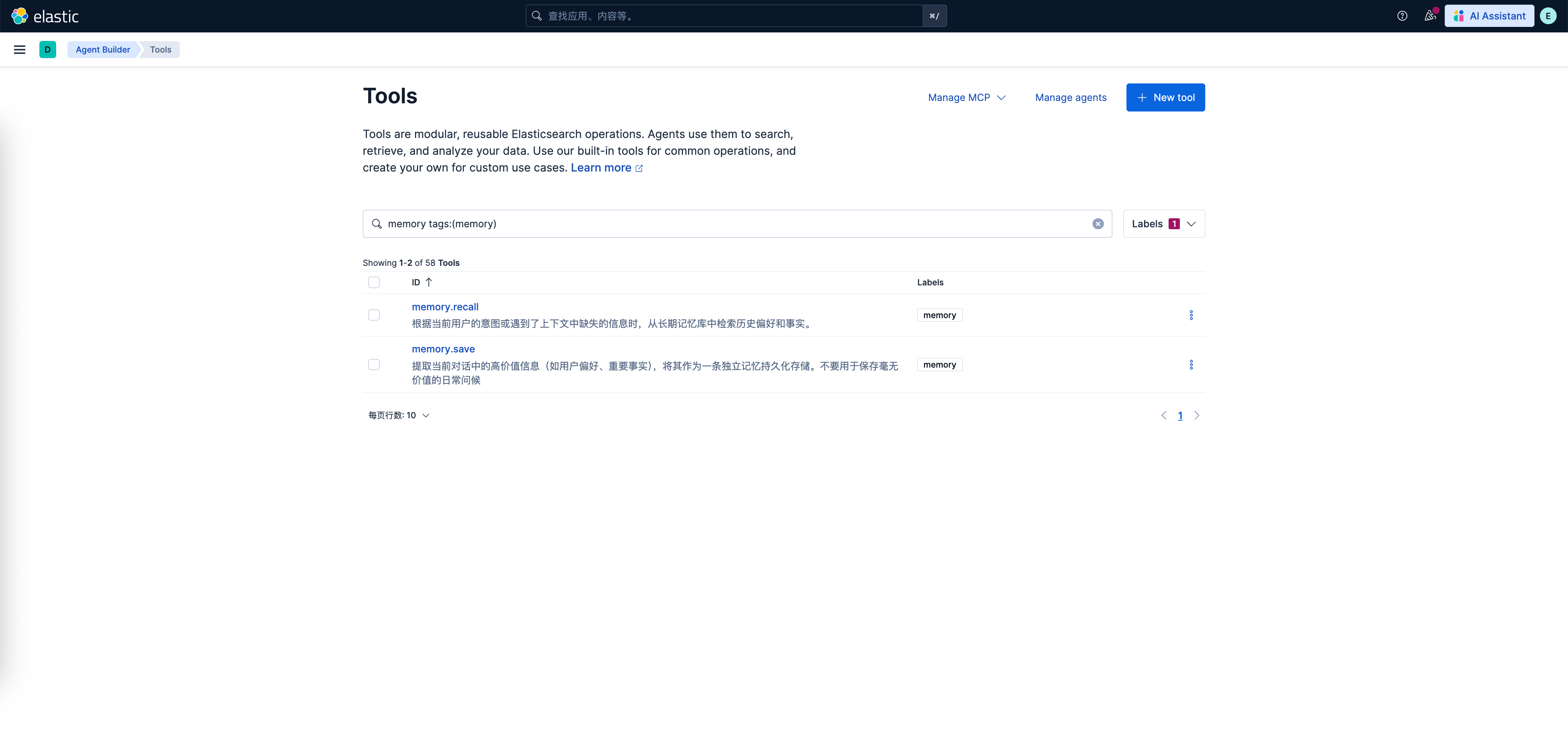 Tools可以被大模型发现并调用