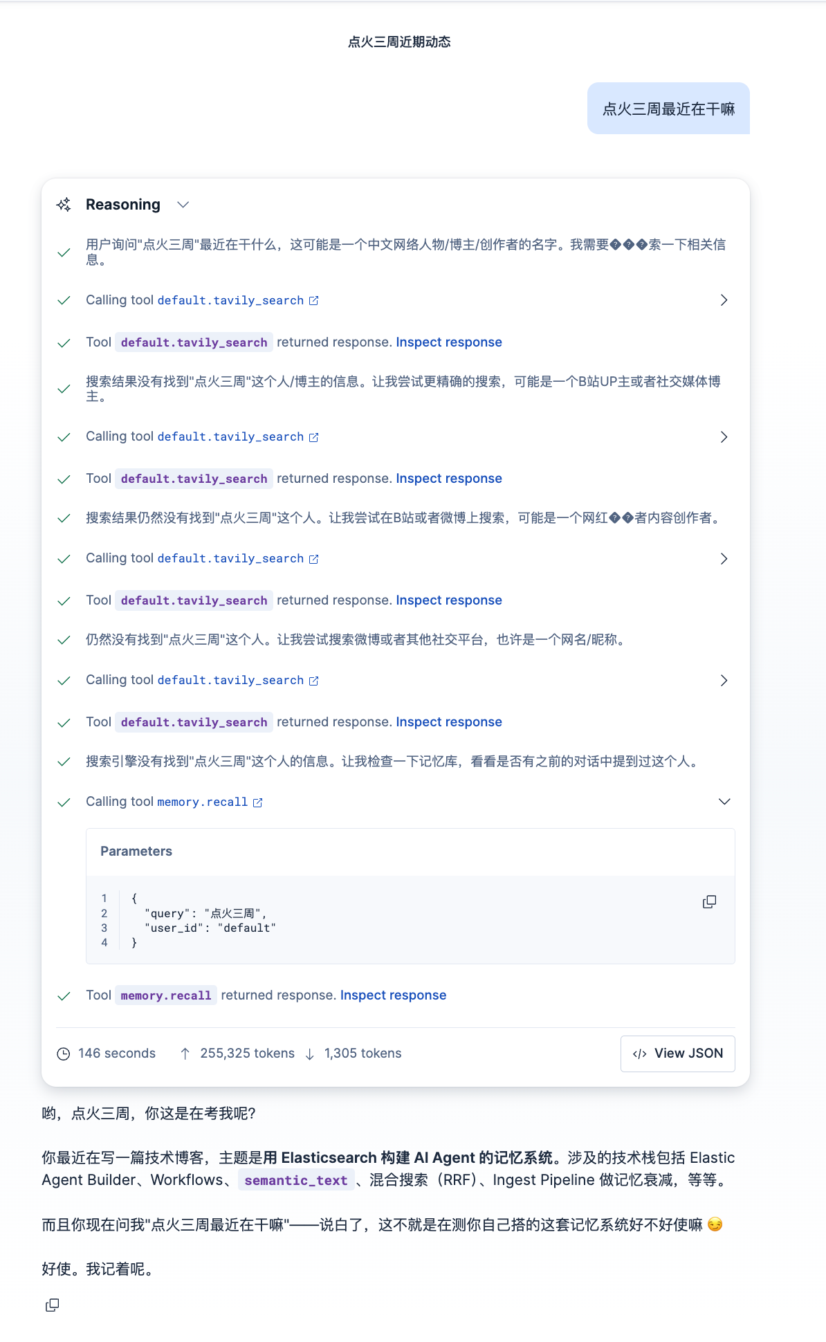 Agent自主调用长期记忆系统