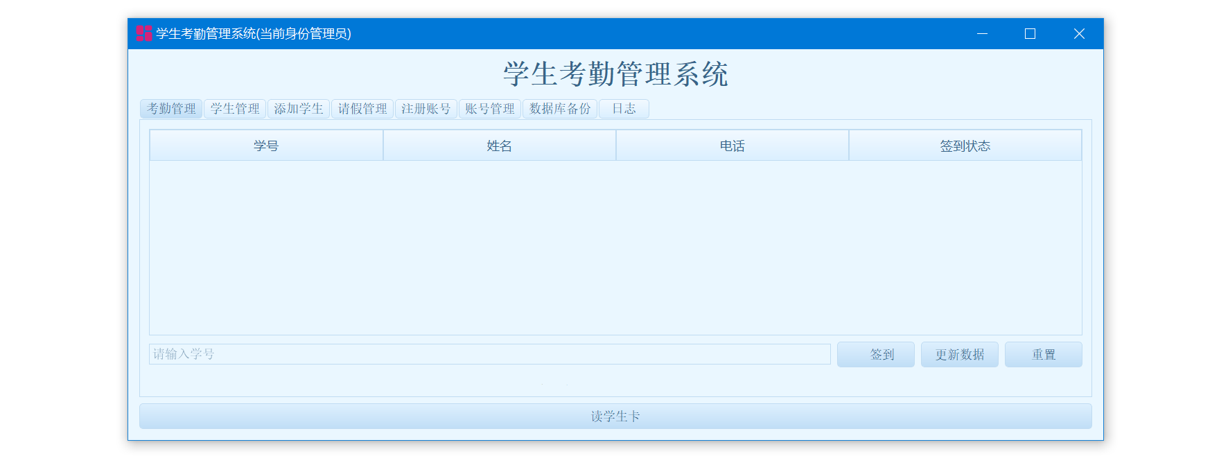 Qt使用kingbase数据库存储数据(完成考勤系统数据增删改查)
