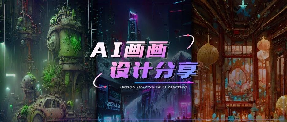 QQ AI画画｜探索机器创造力
