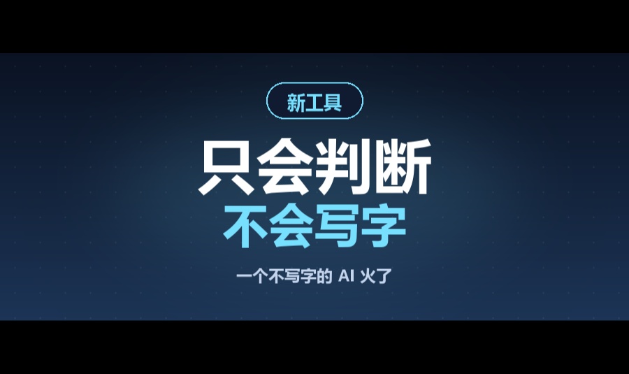 # 今天火爆的 Jev，到底是啥