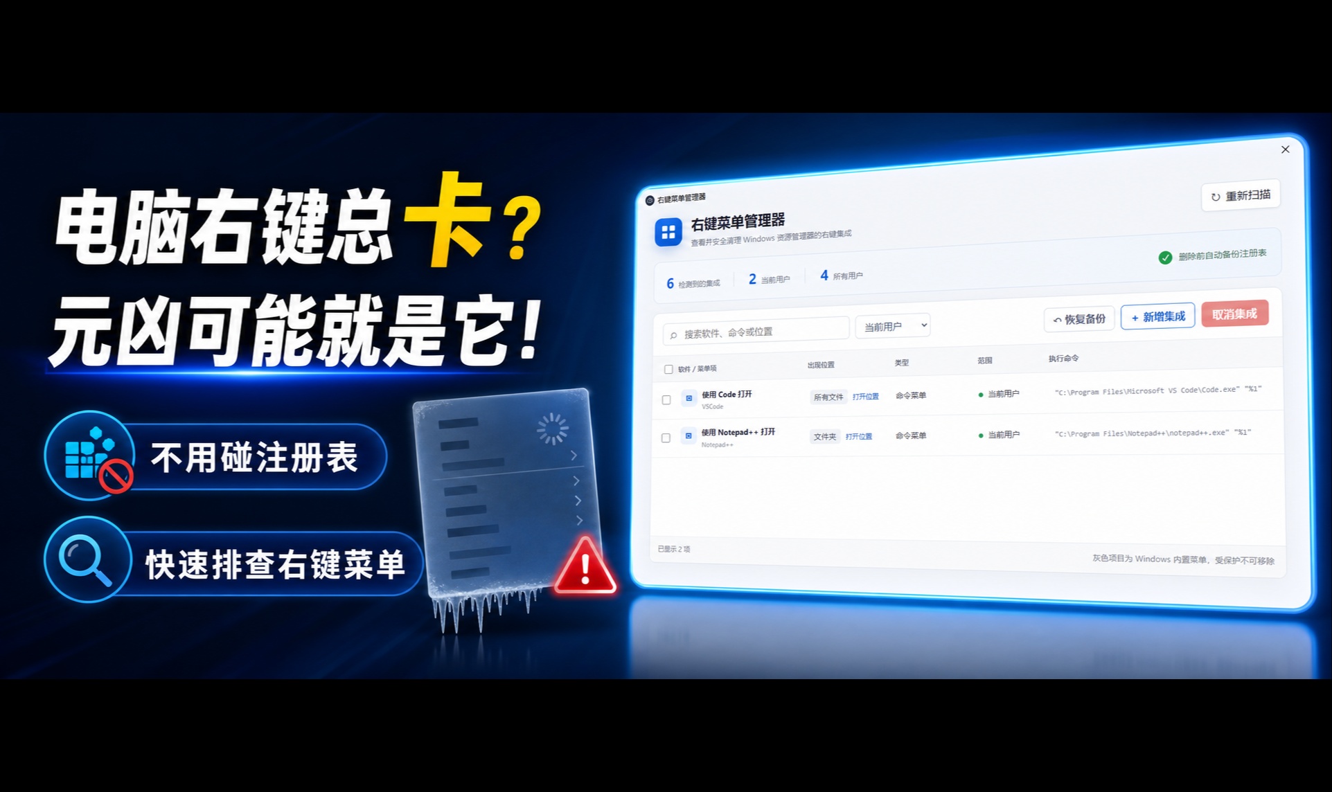 电脑右键老是卡？很可能就是它导致的！