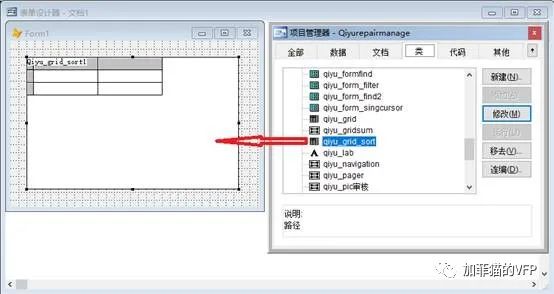 用拖放方式快速创建基于猫框类库的表格控件