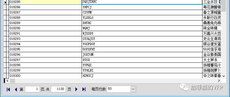 猫框新控件-分页控件，CS、中间层模式皆可用