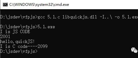 quickjs传参并调用JS函数,VFP黑科技