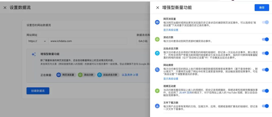GA4 新手必看！安装完成后一定要做的7个关键优化设置