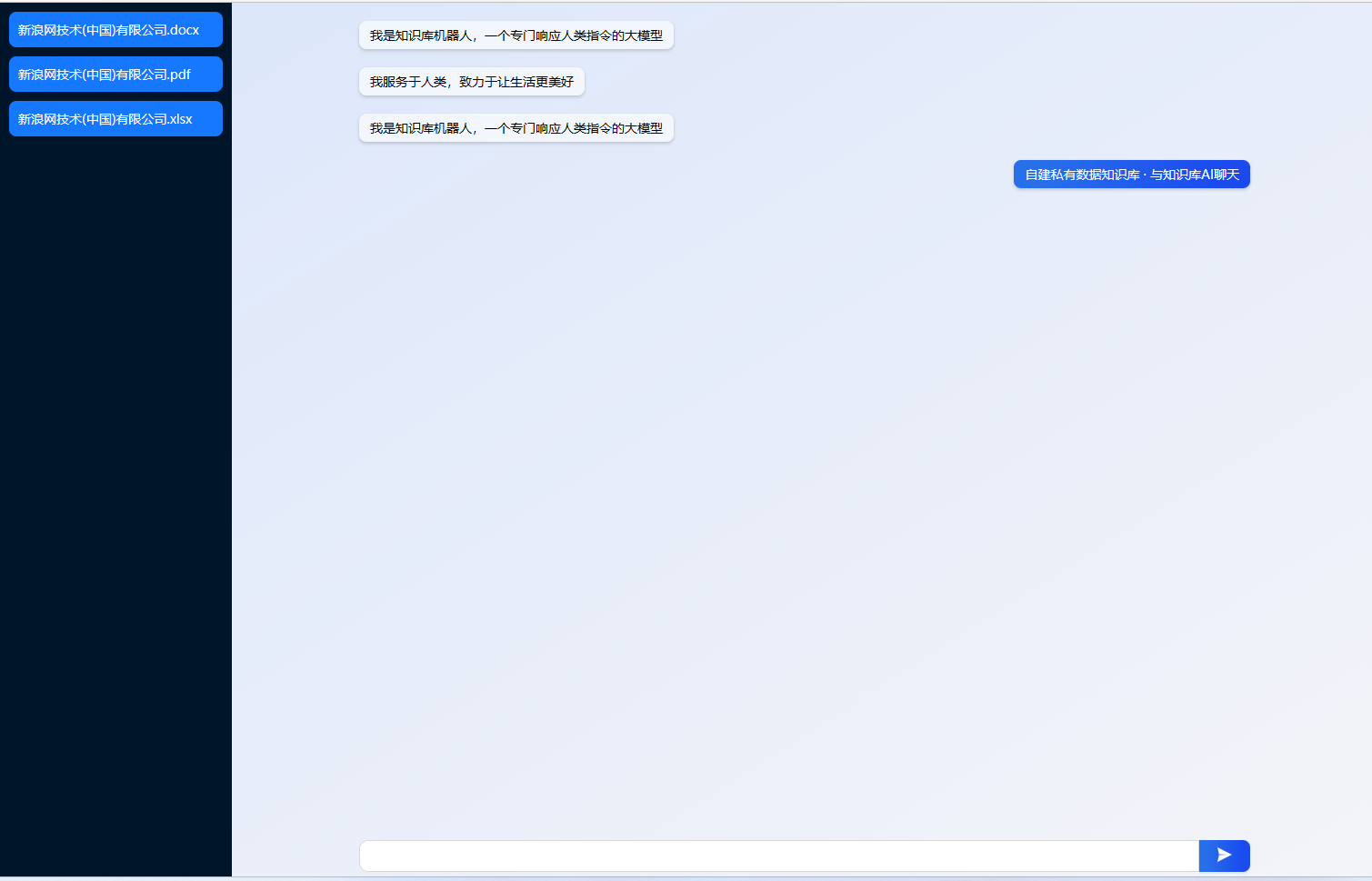 仿chatGPT或chatPDF的前端界面布局，css实现对话聊天布局代码，响应式左右分栏布局（附完整源代码）