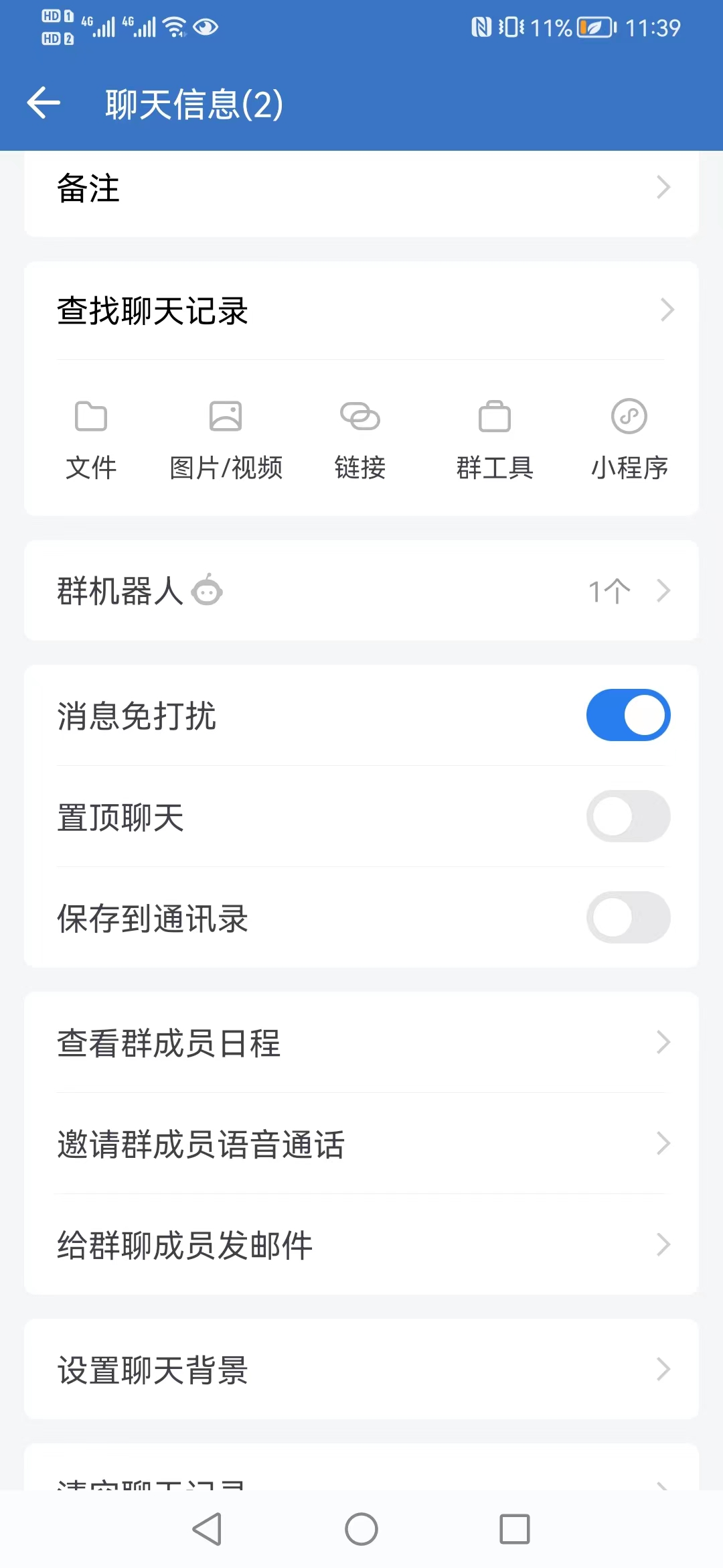 golang对接企业微信群机器人-在线客服系统新消息提醒方式之一【唯一客服】