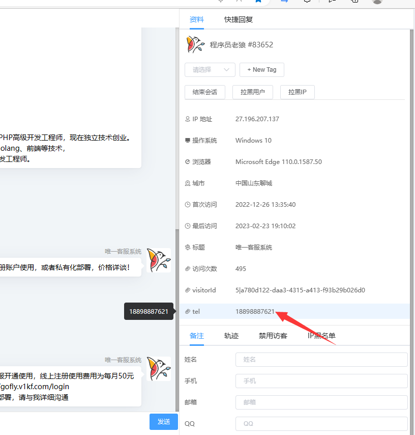 在线客服系统接入网站会员，绑定会员ID，展示会员昵称头像，传递手机号等扩展字段【唯一客服】-腾讯云开发者社区-腾讯云