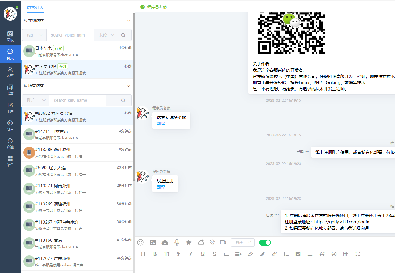 在线客服系统接入网站会员，绑定会员ID，展示会员昵称头像，传递手机号等扩展字段【唯一客服】-腾讯云开发者社区-腾讯云