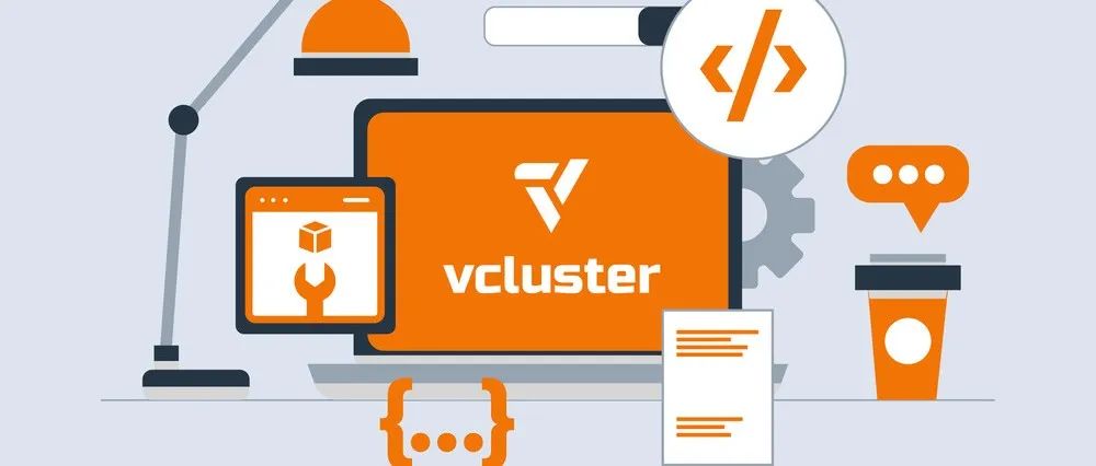 用 vcluster Kubernetes 加速开发效率