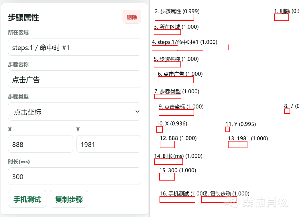 Python测试