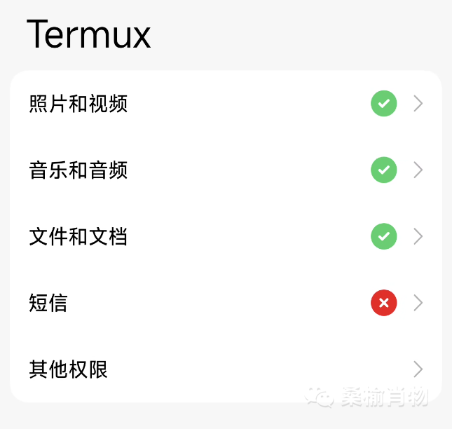 应用设置